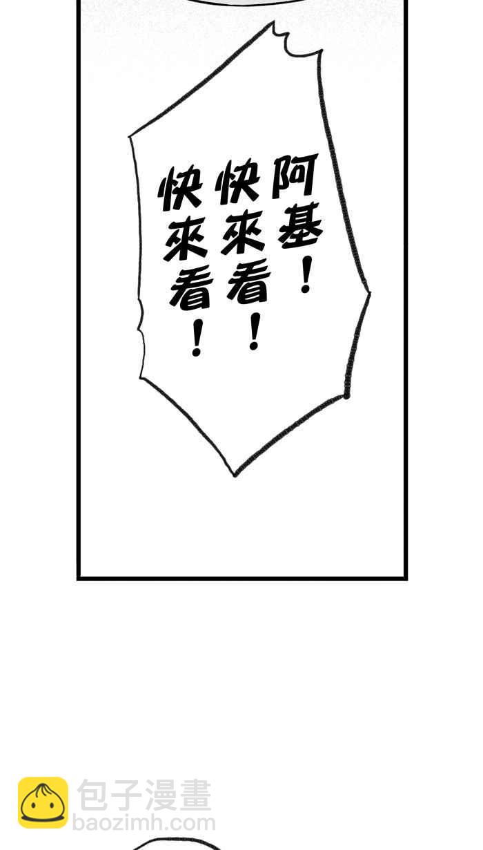 宅男打籃球 - [第281話] 再度燃起的火苗 PART2(1/2) - 5