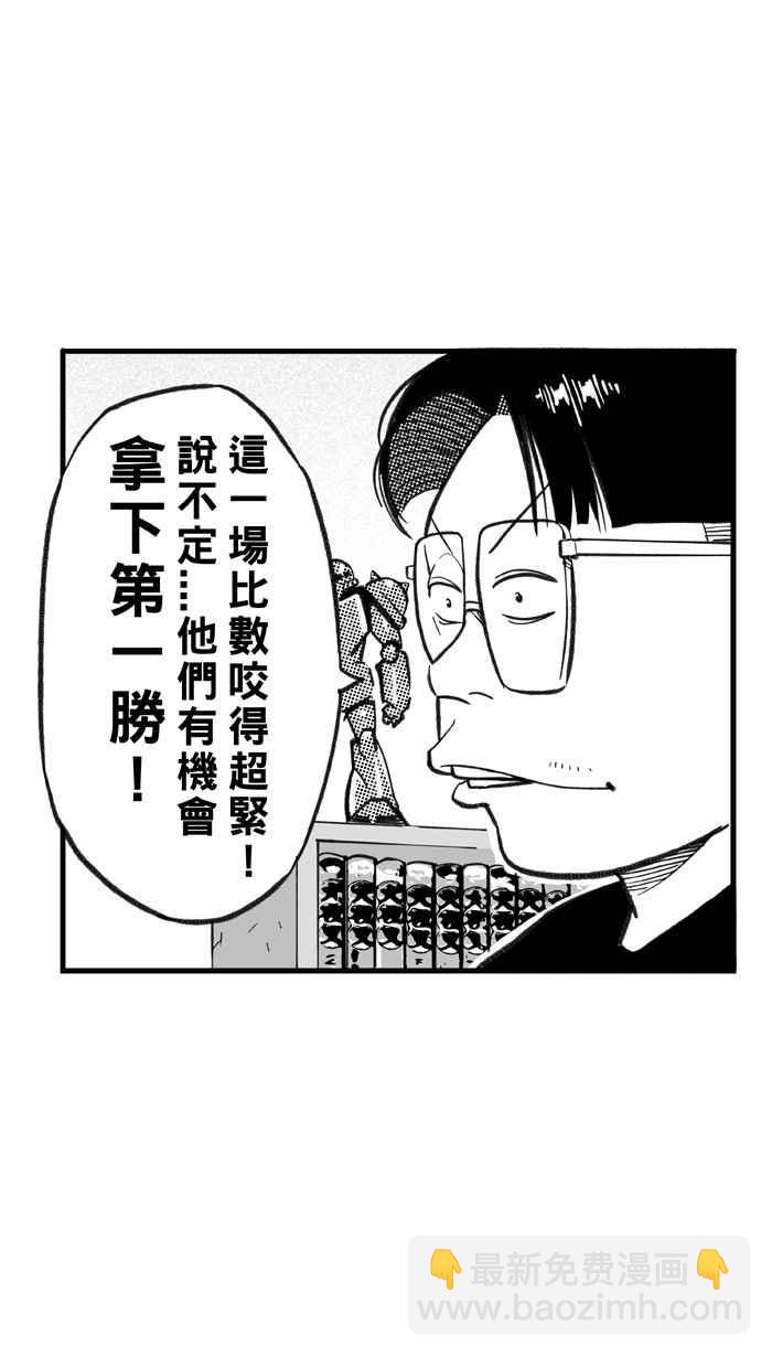 宅男打籃球 - [第281話] 再度燃起的火苗 PART2(1/2) - 8