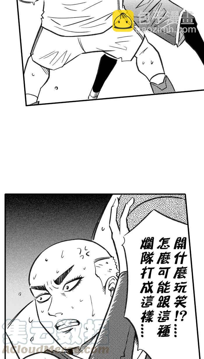 宅男打籃球 - [第281話] 再度燃起的火苗 PART2(1/2) - 2