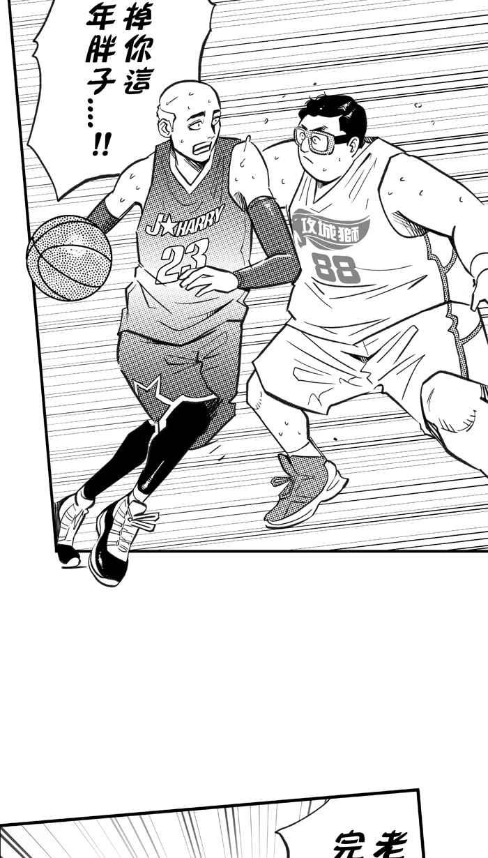 宅男打籃球 - [第281話] 再度燃起的火苗 PART2(1/2) - 4