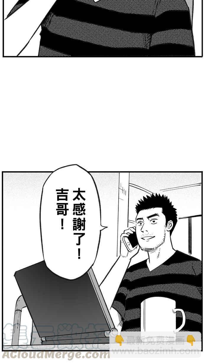 宅男打籃球 - [第281話] 再度燃起的火苗 PART2(1/2) - 4