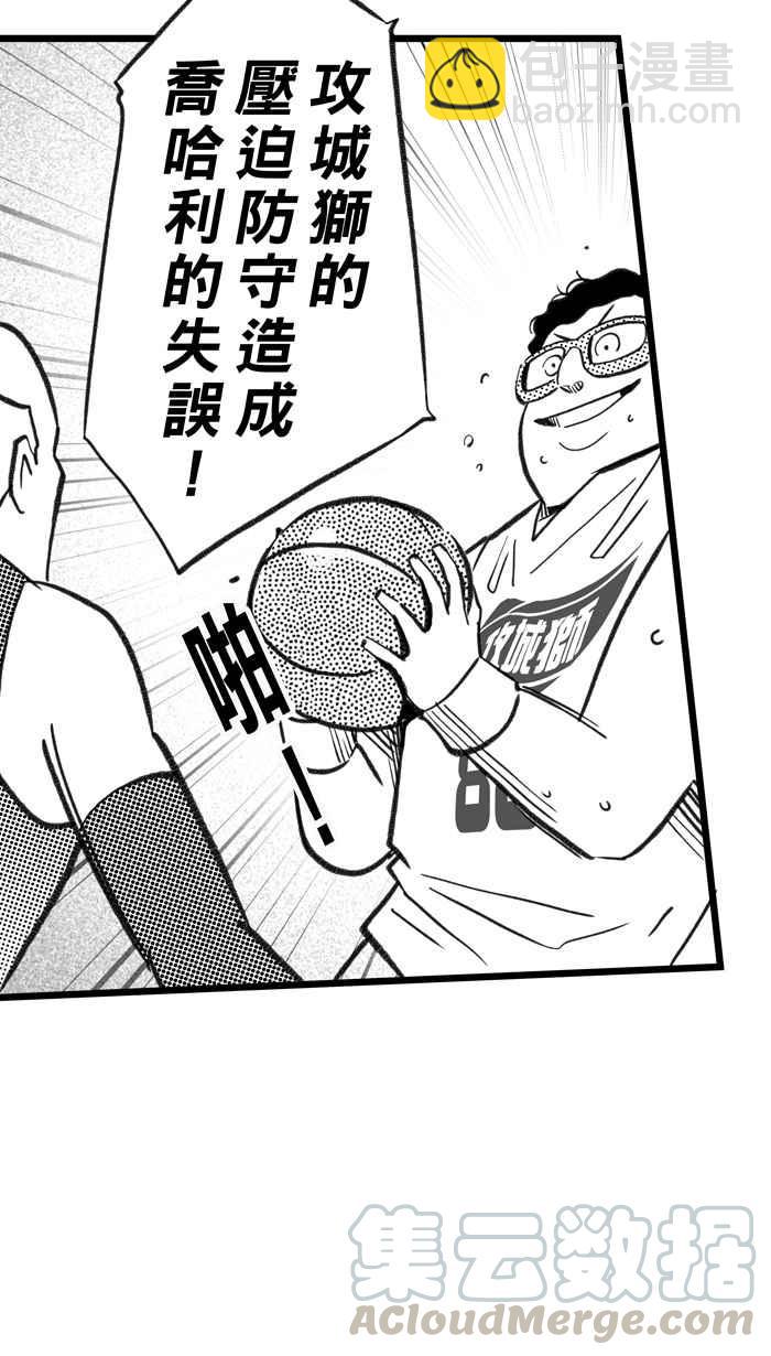 宅男打籃球 - [第281話] 再度燃起的火苗 PART2(1/2) - 8