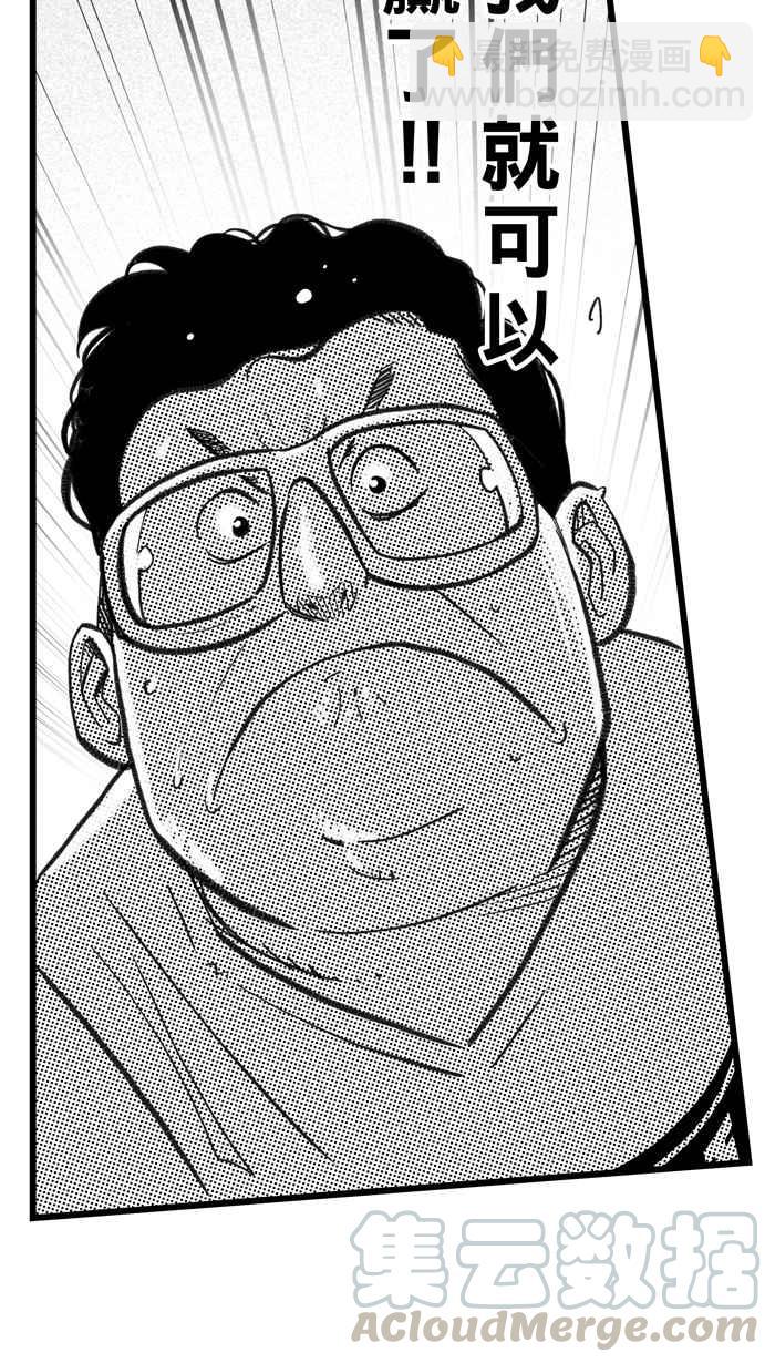 宅男打籃球 - [第281話] 再度燃起的火苗 PART2(1/2) - 6