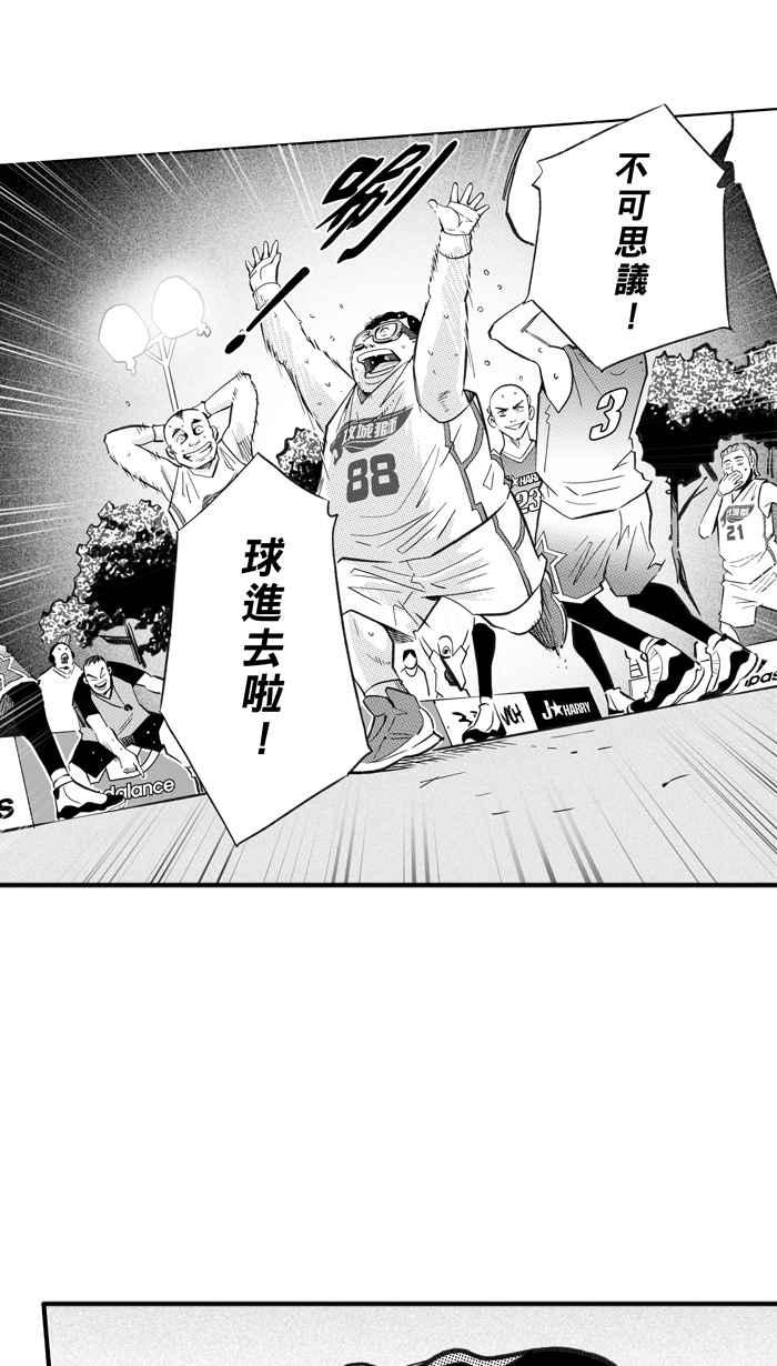 宅男打籃球 - [第281話] 再度燃起的火苗 PART2(2/2) - 5