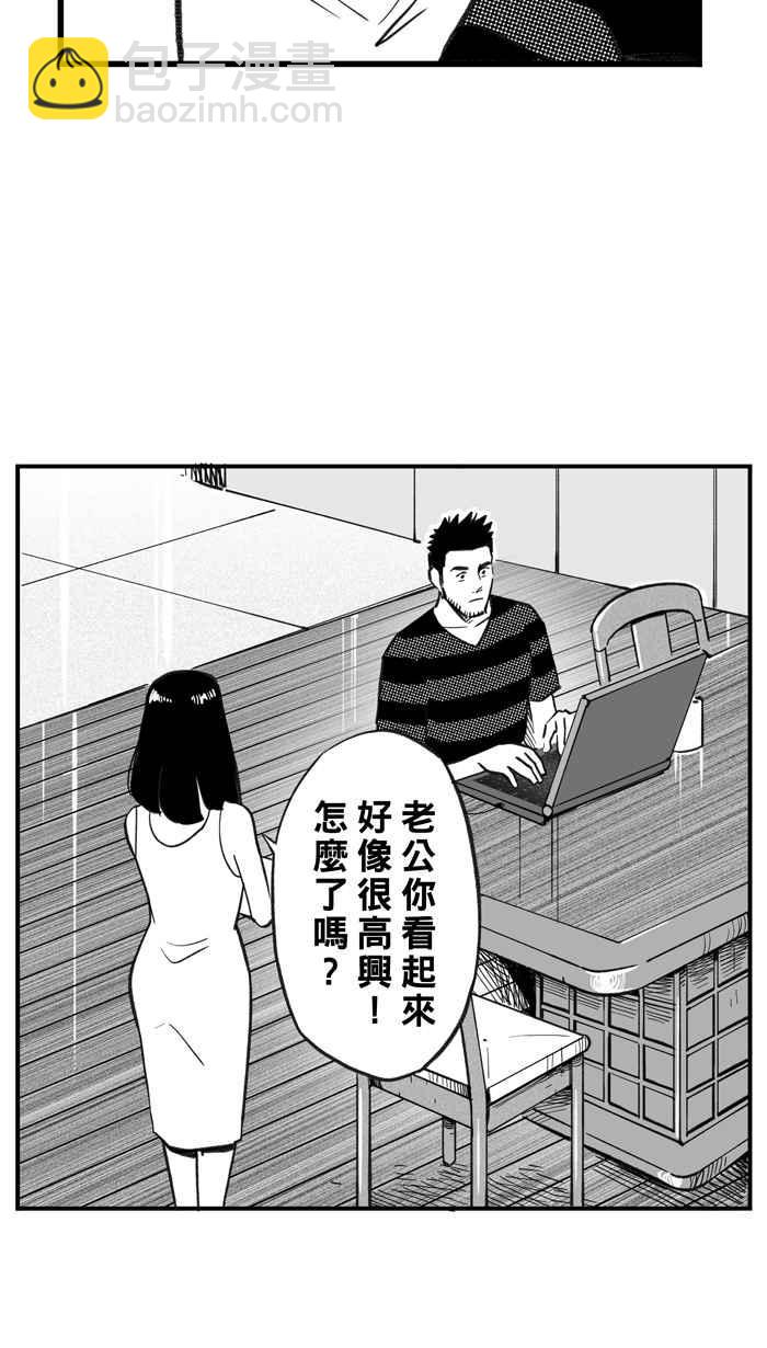 宅男打籃球 - [第281話] 再度燃起的火苗 PART2(1/2) - 6