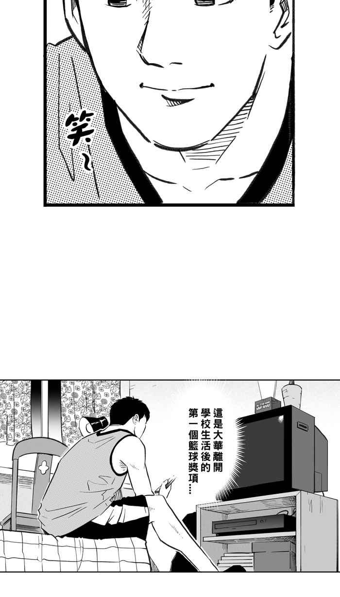 宅男打籃球 - [第281話] 再度燃起的火苗 PART2(2/2) - 1