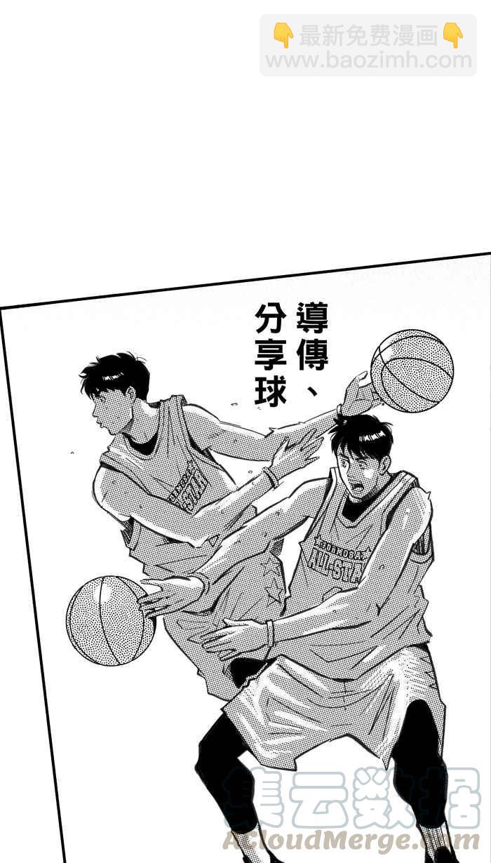 宅男打籃球 - [第281話] 再度燃起的火苗 PART2(2/2) - 6