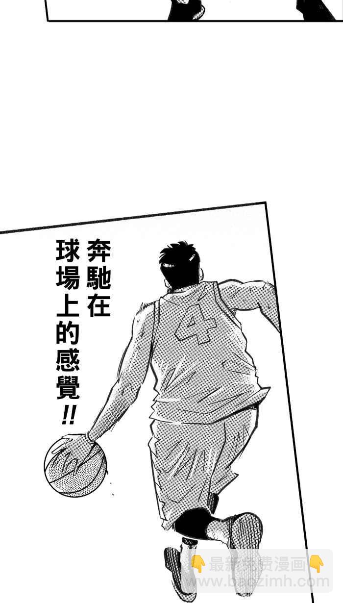 宅男打籃球 - [第281話] 再度燃起的火苗 PART2(2/2) - 7