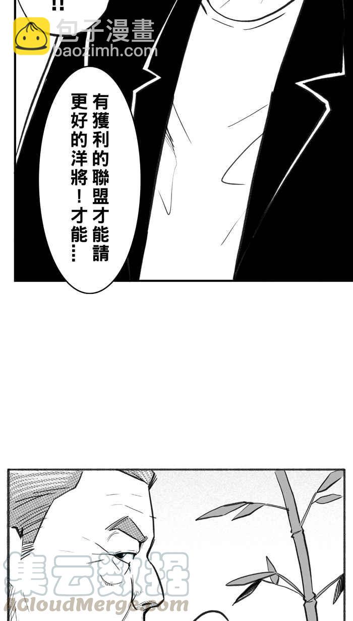 宅男打籃球 - [第282話] 我有一個大膽的想法 PART1(1/2) - 1