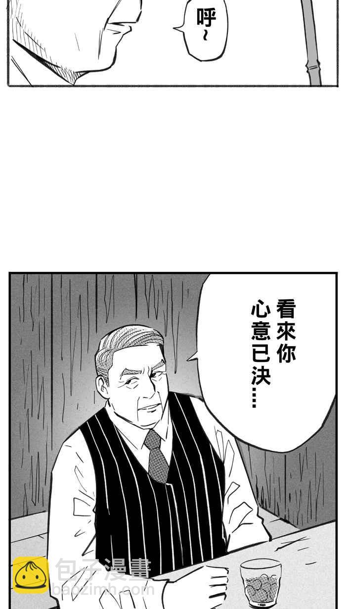 宅男打籃球 - [第282話] 我有一個大膽的想法 PART1(1/2) - 2