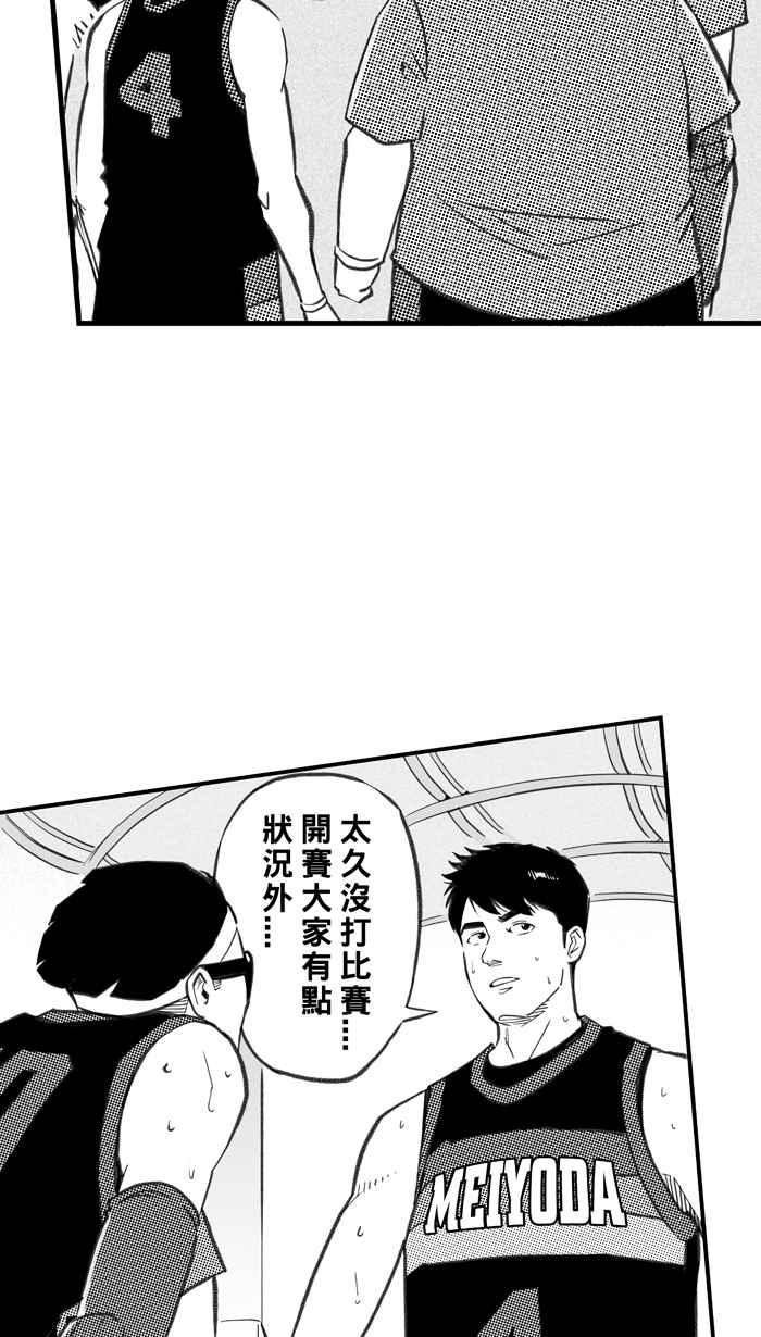 宅男打籃球 - [第282話] 我有一個大膽的想法 PART1(1/2) - 6