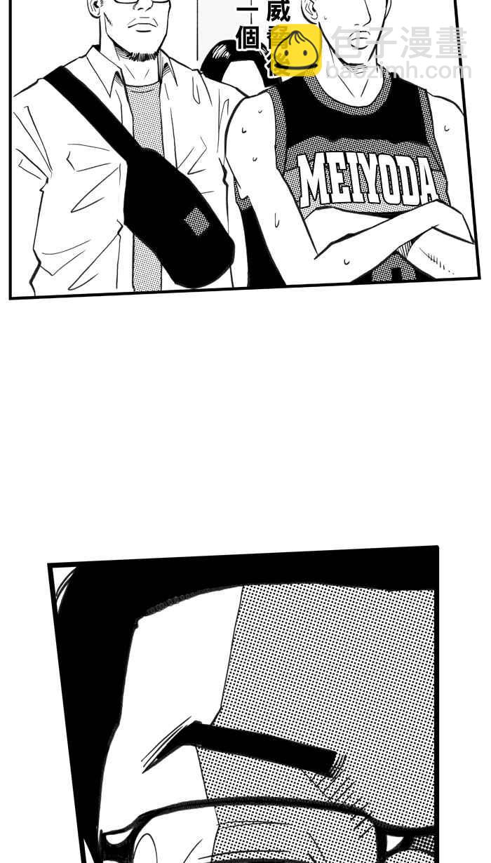 宅男打籃球 - [第282話] 我有一個大膽的想法 PART1(1/2) - 4