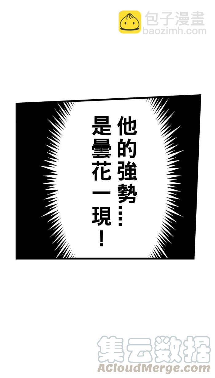 宅男打籃球 - [第282話] 我有一個大膽的想法 PART1(1/2) - 6