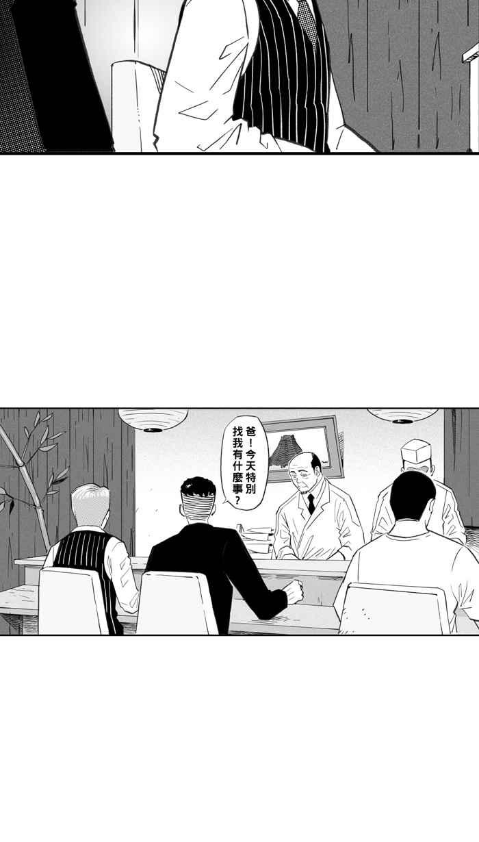 宅男打籃球 - [第282話] 我有一個大膽的想法 PART1(1/2) - 5