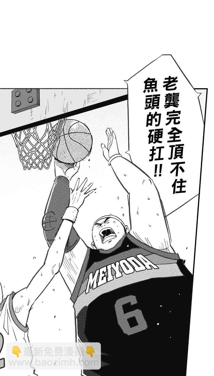 宅男打籃球 - [第282話] 我有一個大膽的想法 PART1(1/2) - 2