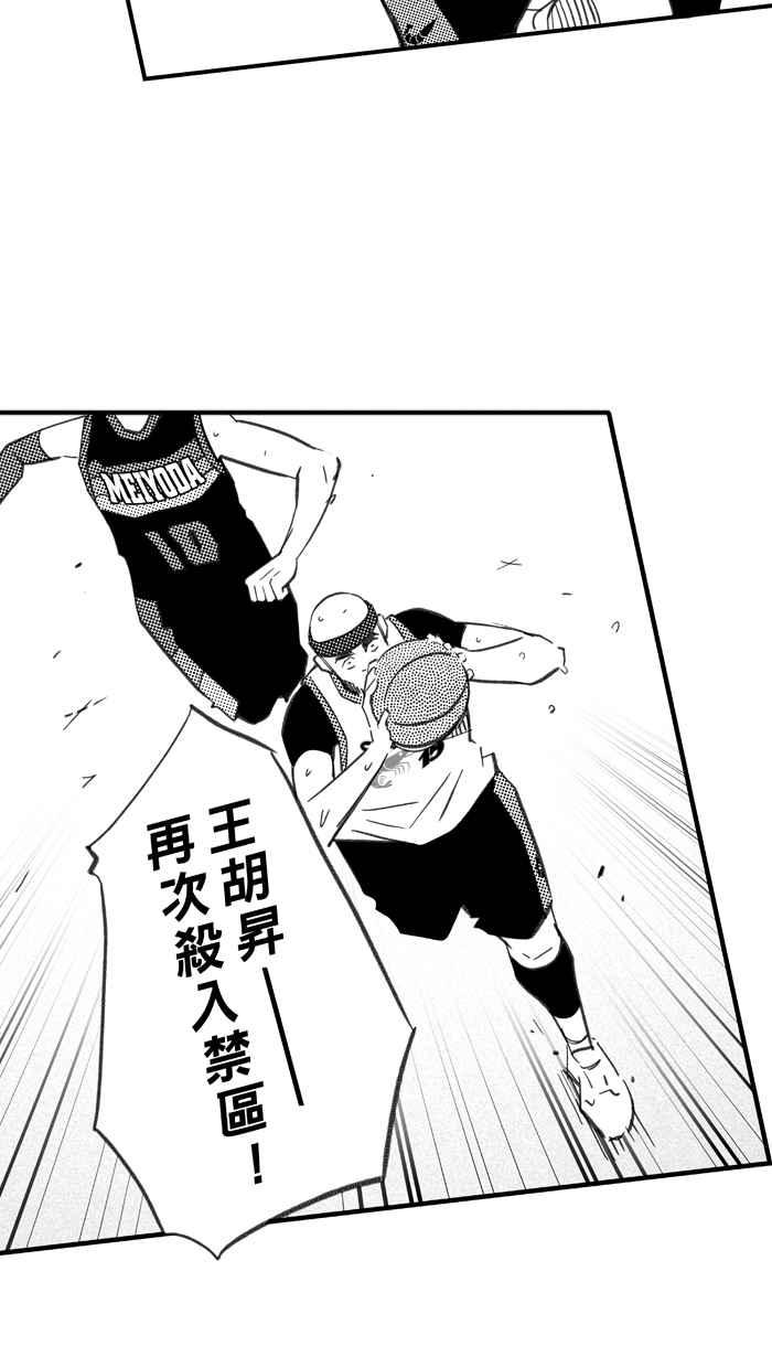 宅男打籃球 - [第282話] 我有一個大膽的想法 PART1(2/2) - 3