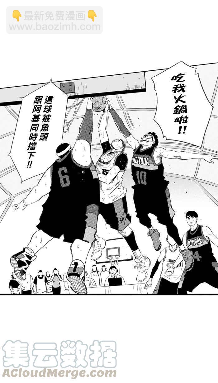 宅男打籃球 - [第282話] 我有一個大膽的想法 PART1(2/2) - 4