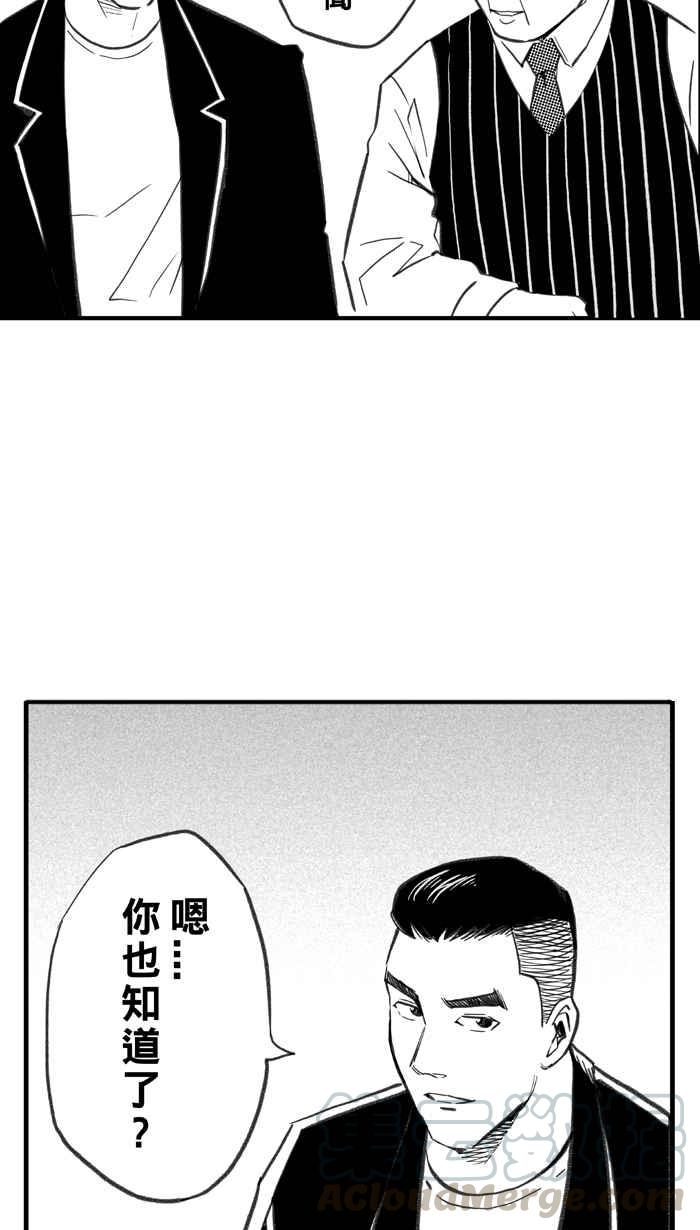 宅男打籃球 - [第282話] 我有一個大膽的想法 PART1(1/2) - 7