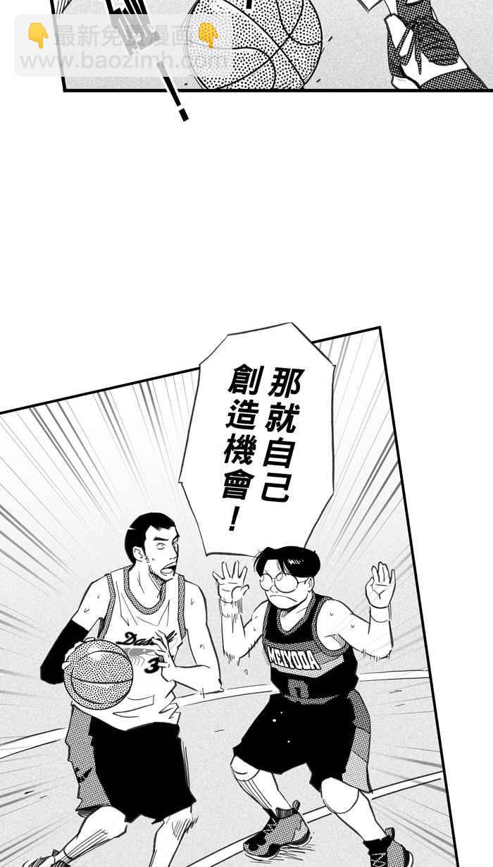 宅男打籃球 - [第284話] 我有一個大膽的想法 PART3(1/2) - 4