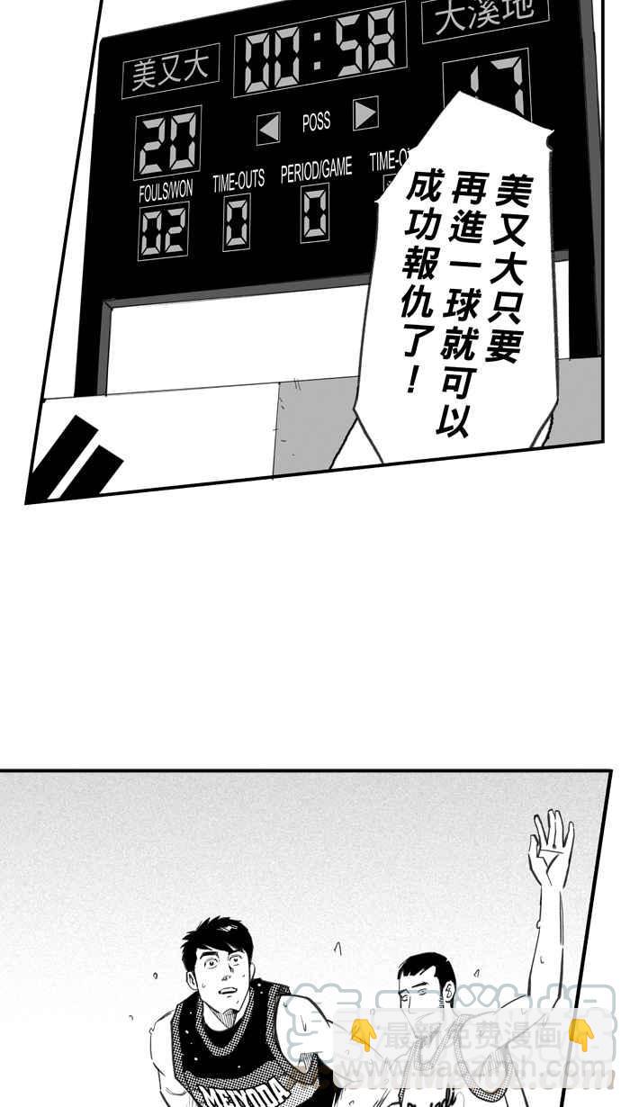 宅男打籃球 - [第284話] 我有一個大膽的想法 PART3(1/2) - 6