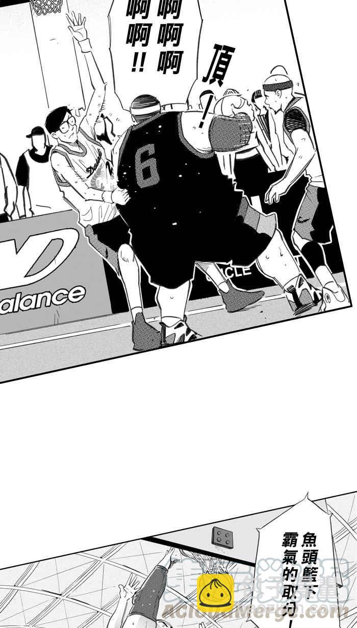 宅男打籃球 - [第284話] 我有一個大膽的想法 PART3(1/2) - 7