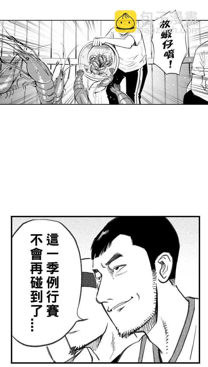 宅男打籃球 - [第284話] 我有一個大膽的想法 PART3(1/2) - 3