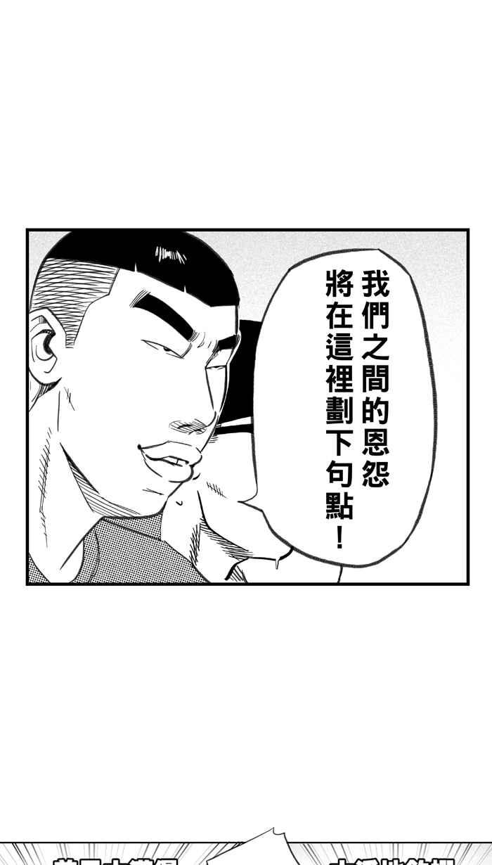 宅男打籃球 - [第284話] 我有一個大膽的想法 PART3(1/2) - 4