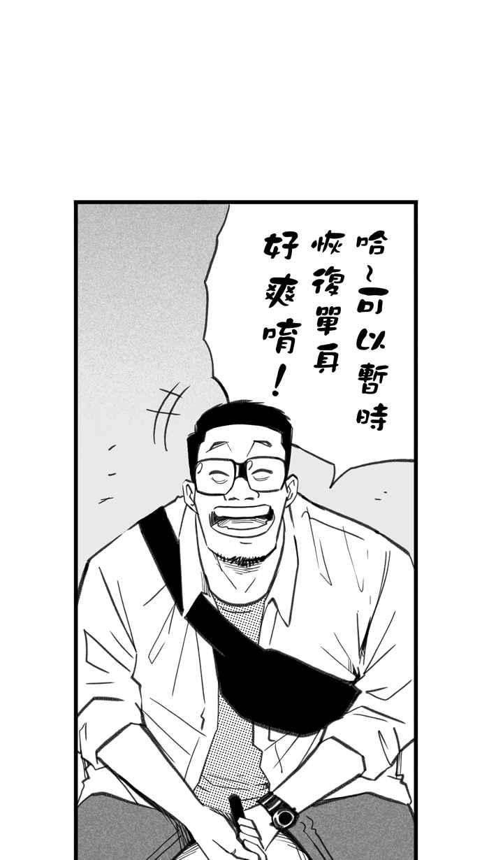 宅男打籃球 - [第284話] 我有一個大膽的想法 PART3(1/2) - 7