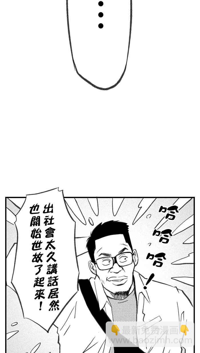 宅男打籃球 - [第284話] 我有一個大膽的想法 PART3(2/2) - 4