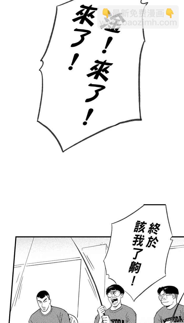 宅男打籃球 - [第284話] 我有一個大膽的想法 PART3(2/2) - 3