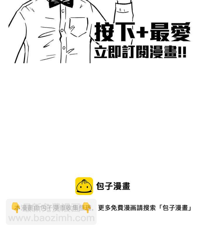 宅男打籃球 - [第284話] 我有一個大膽的想法 PART3(2/2) - 4