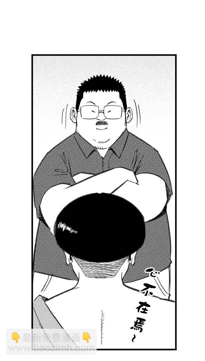 宅男打籃球 - [第286話] 離開地球表面 PART1(1/2) - 3