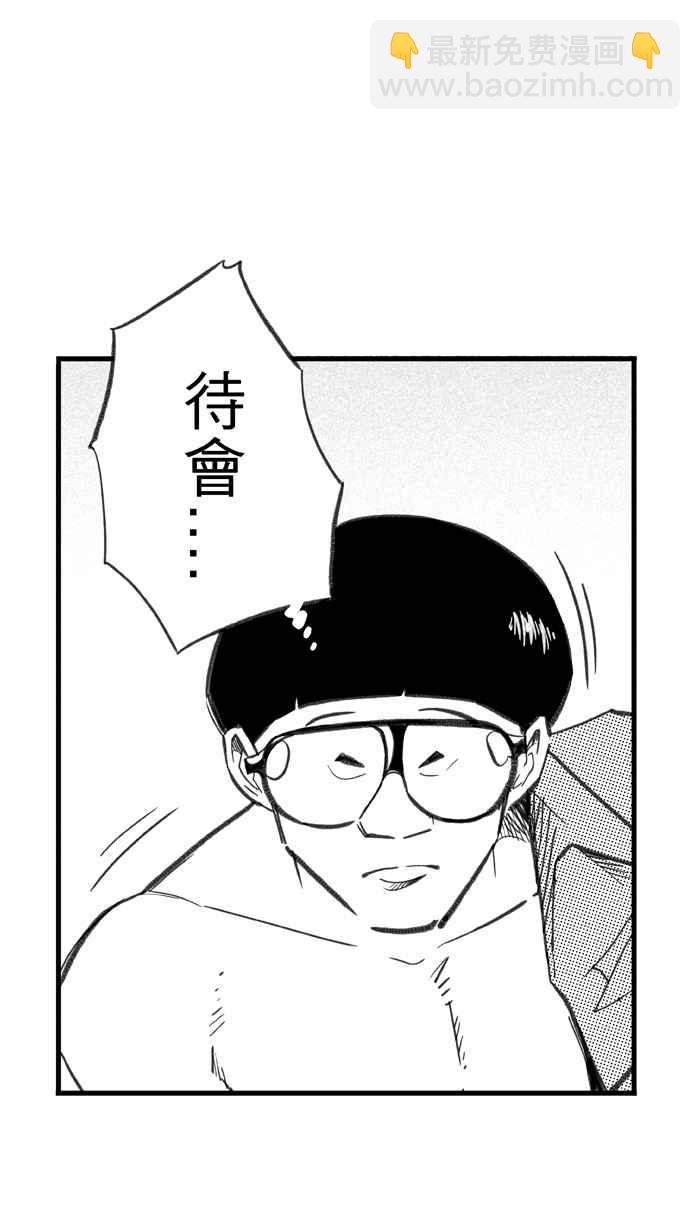 宅男打籃球 - [第286話] 離開地球表面 PART1(1/2) - 4