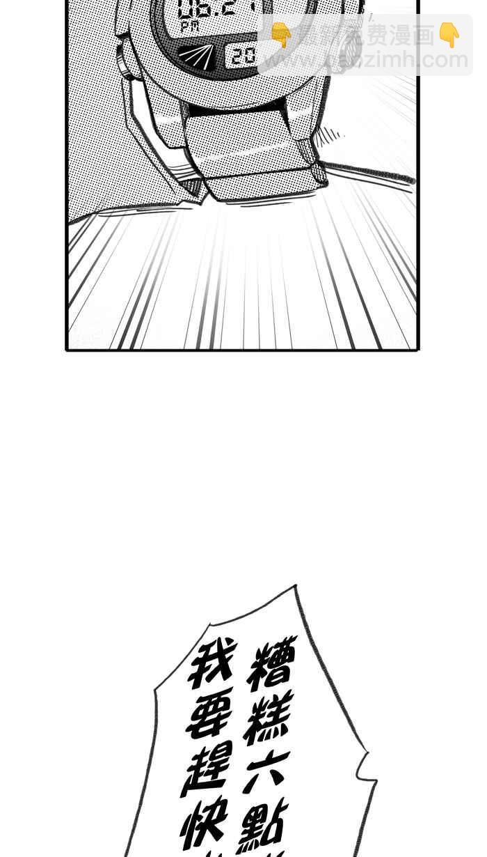 宅男打籃球 - [第286話] 離開地球表面 PART1(1/2) - 1