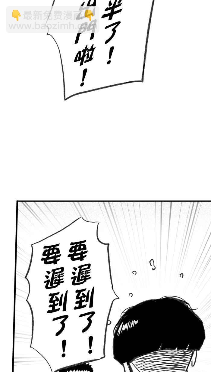 宅男打籃球 - [第286話] 離開地球表面 PART1(1/2) - 2