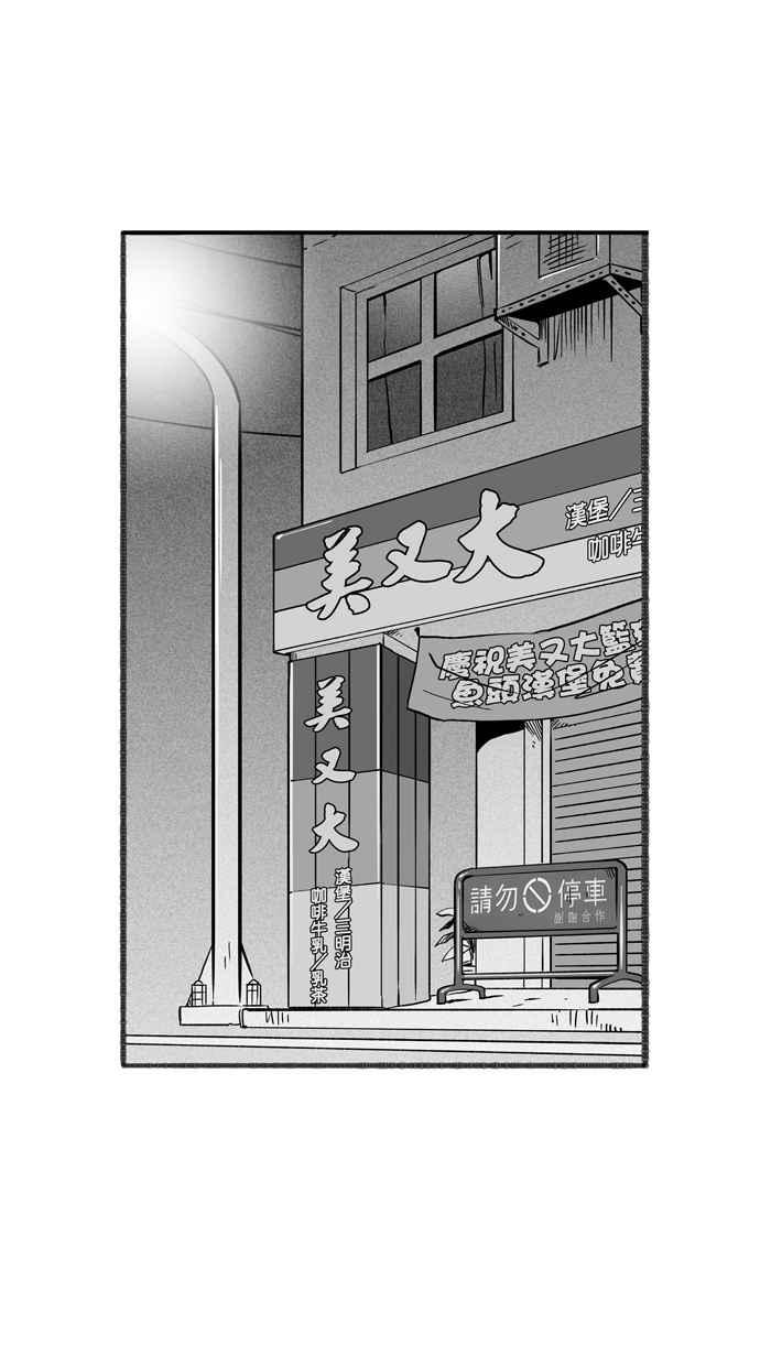 宅男打籃球 - [第286話] 離開地球表面 PART1(1/2) - 2