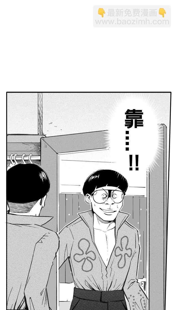 宅男打籃球 - [第286話] 離開地球表面 PART1(1/2) - 5