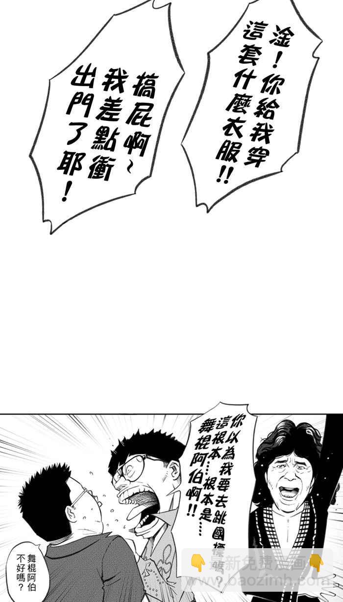 宅男打籃球 - [第286話] 離開地球表面 PART1(1/2) - 7