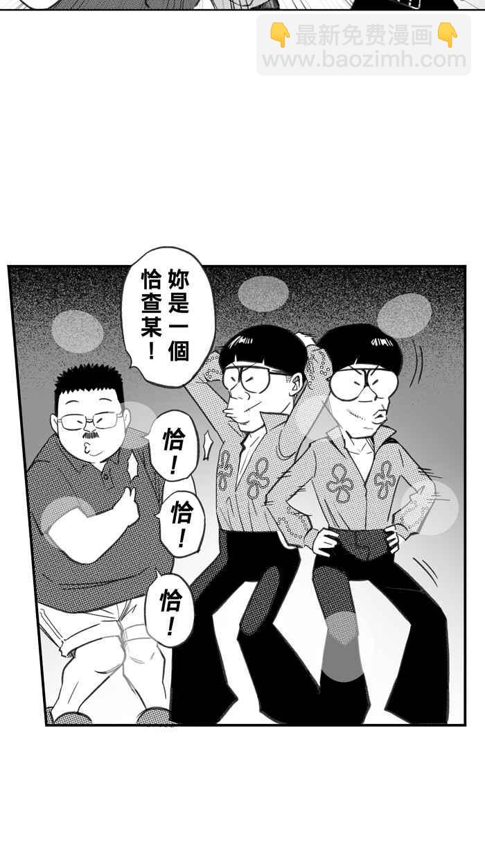 宅男打籃球 - [第286話] 離開地球表面 PART1(1/2) - 8