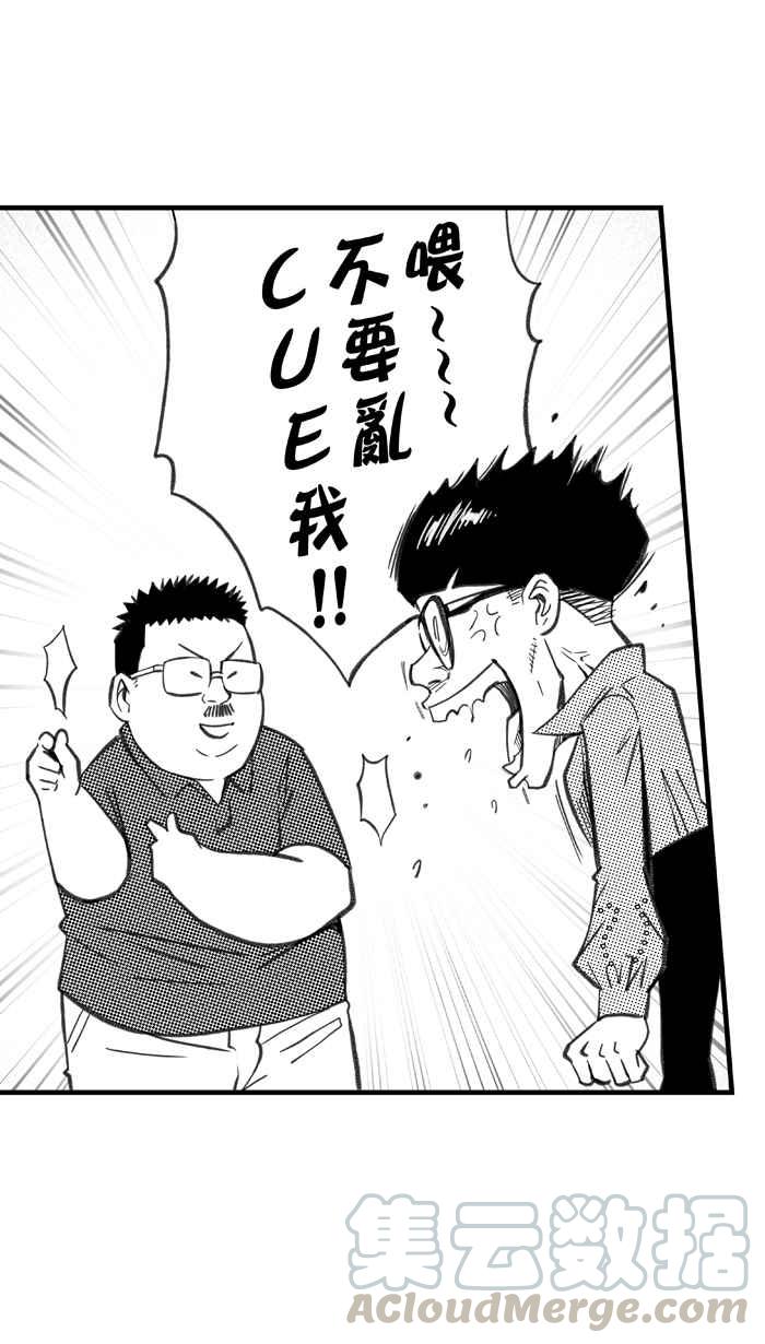 宅男打籃球 - [第286話] 離開地球表面 PART1(1/2) - 1