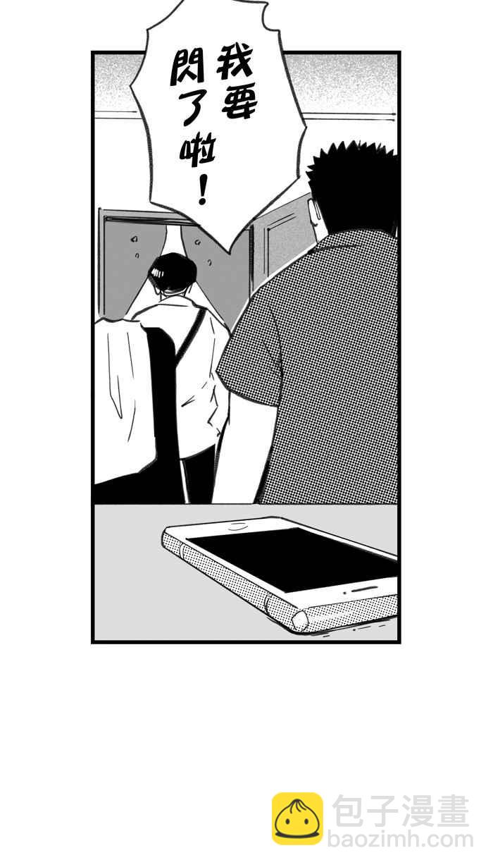 宅男打籃球 - [第286話] 離開地球表面 PART1(1/2) - 3