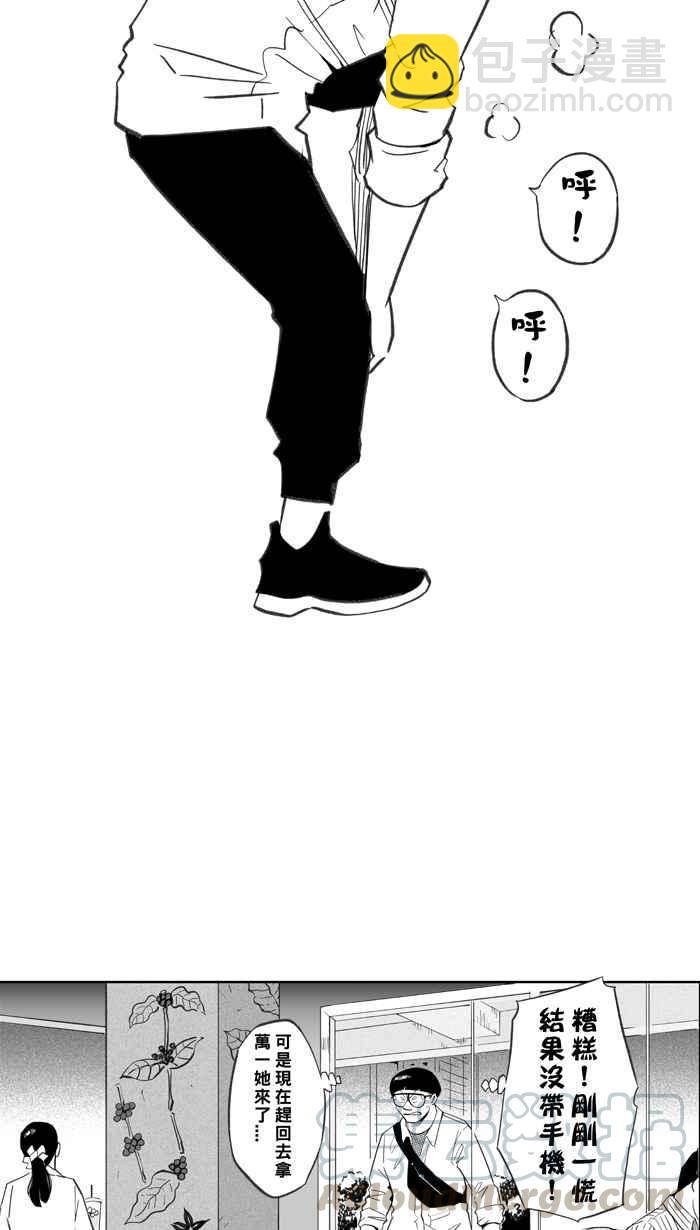 宅男打籃球 - [第286話] 離開地球表面 PART1(1/2) - 7