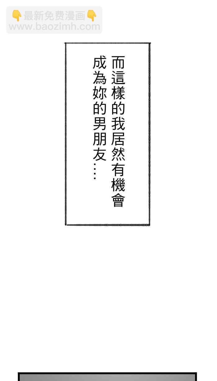 宅男打籃球 - [第286話] 離開地球表面 PART1(1/2) - 2