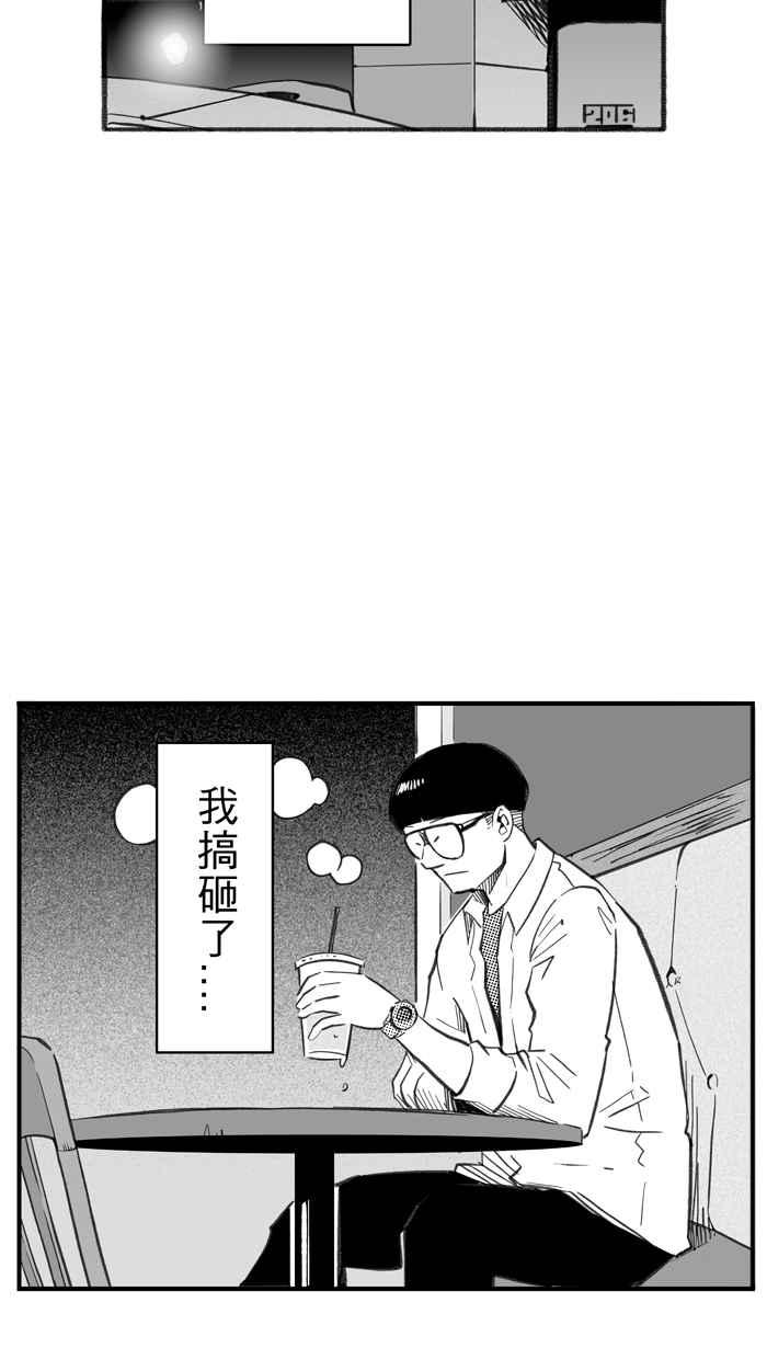 宅男打籃球 - [第286話] 離開地球表面 PART1(1/2) - 7