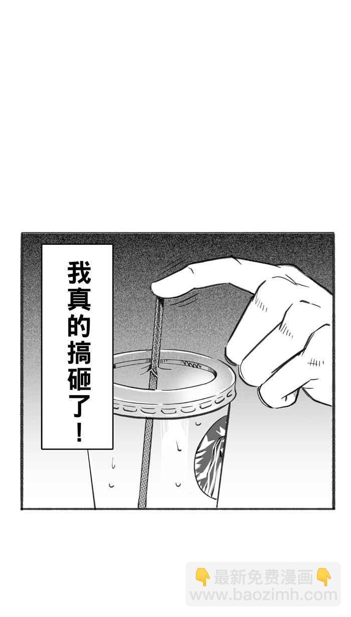 宅男打籃球 - [第286話] 離開地球表面 PART1(1/2) - 8