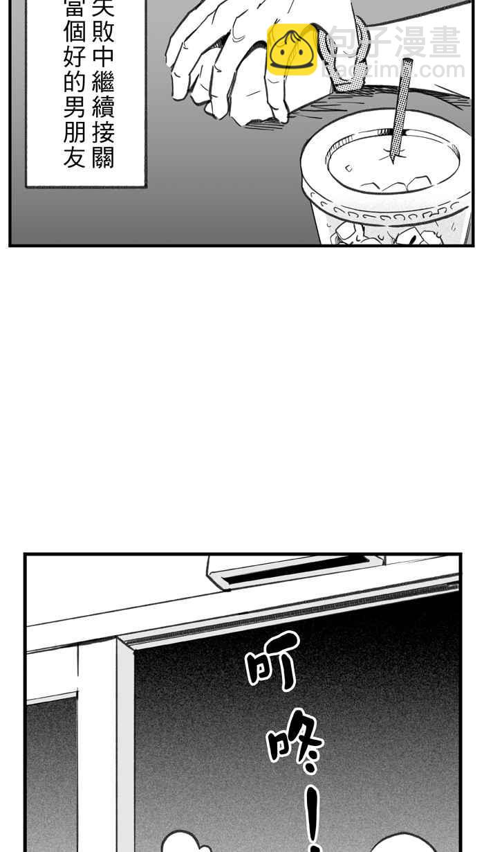 宅男打籃球 - [第286話] 離開地球表面 PART1(2/2) - 1