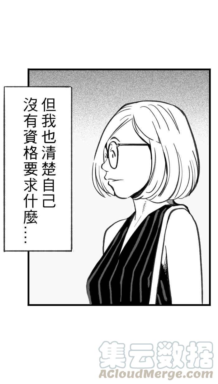 宅男打籃球 - [第286話] 離開地球表面 PART1(2/2) - 3