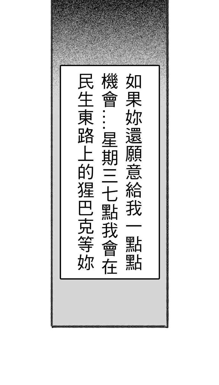 宅男打籃球 - [第286話] 離開地球表面 PART1(2/2) - 5