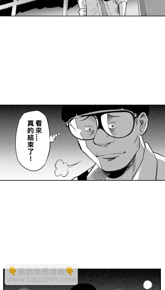 宅男打籃球 - [第286話] 離開地球表面 PART1(2/2) - 2