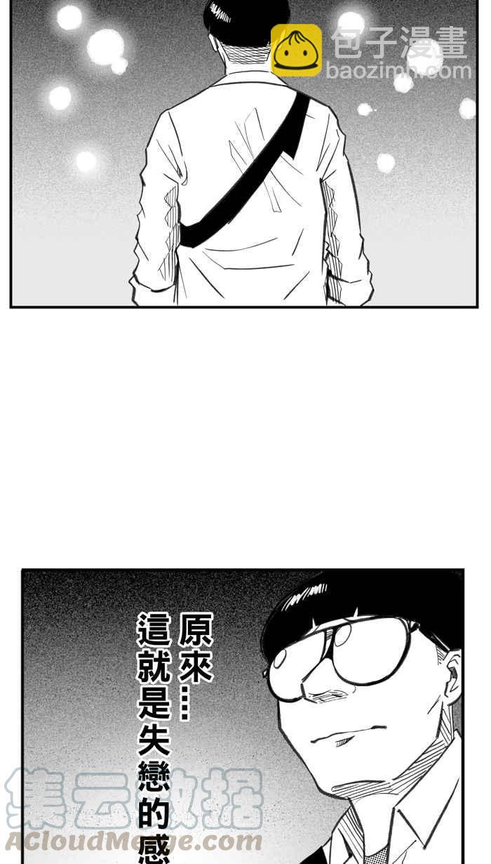 宅男打籃球 - [第286話] 離開地球表面 PART1(2/2) - 3